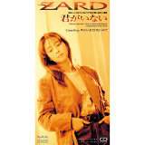 ZARD -シングル編 - KKBOX