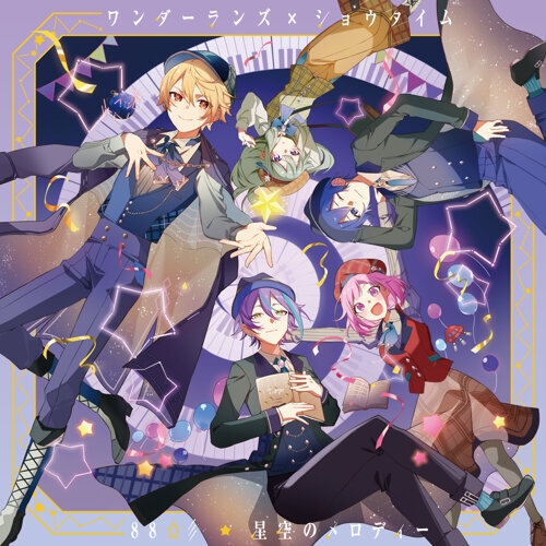 88☆彡 (feat. 天馬司&鳳えむ&草薙寧々&神代類&KAITO)-歌詞-ワンダー