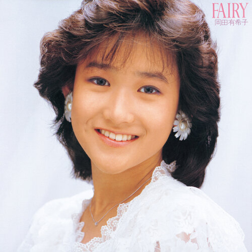 二人だけのセレモニー-歌詞-岡田有希子-KKBOX