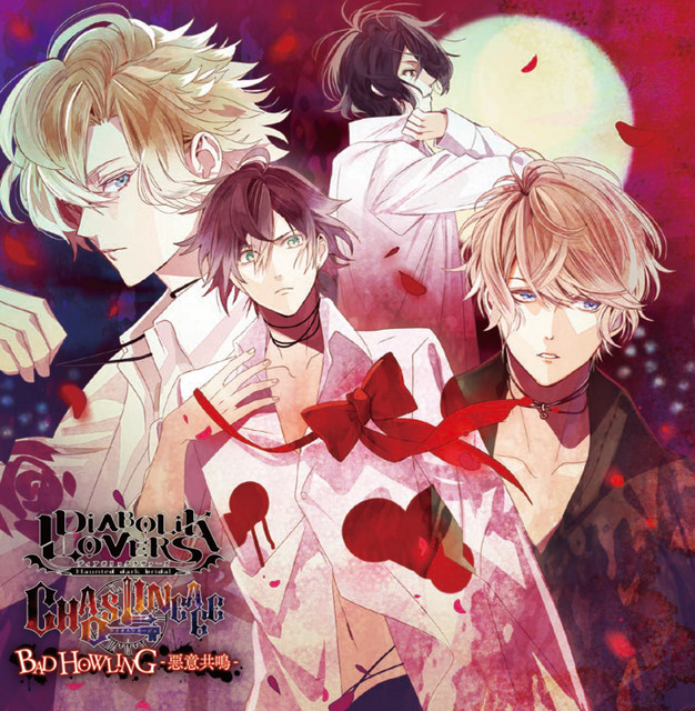 DIABOLIK LOVERS CHAOS LINEAGE「BAD HOWLING-Akui kyoumei