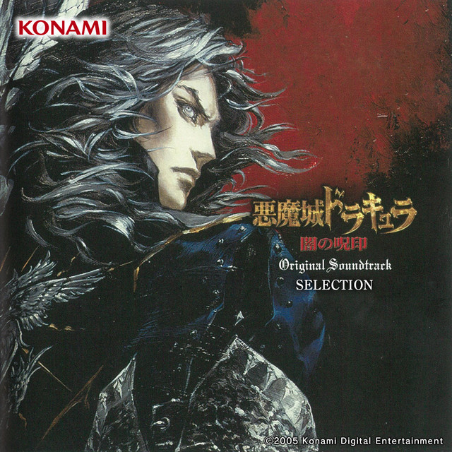 悪魔城ドラキュラ 闇の呪印 オリジナルサウンドトラック SELECTION