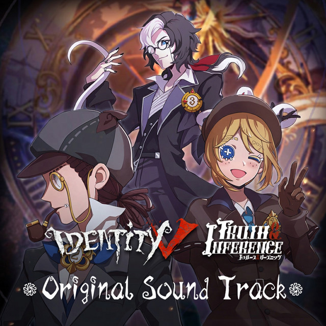 第五人格周年記念サウンドトラック (トゥルース&リーズニング編