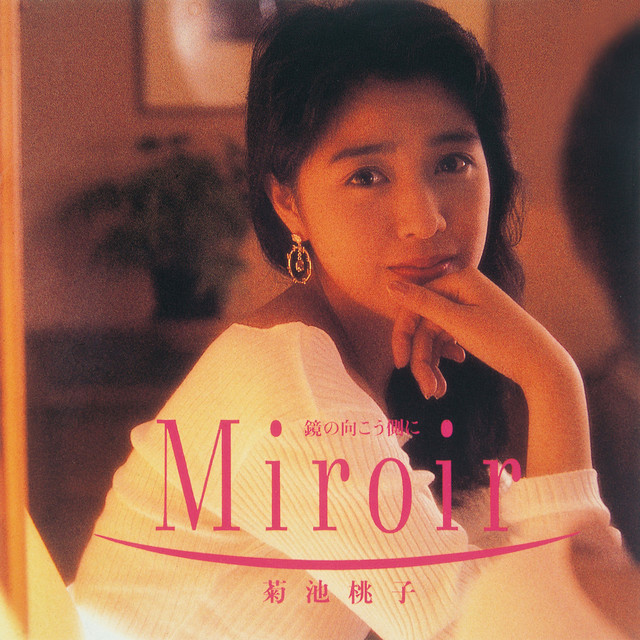 ドリーム・ボートが出る夜に - song and lyrics by Momoko Kikuchi