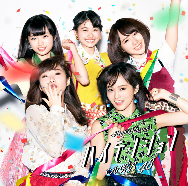 ハイテンション - song and lyrics by AKB48 | Spotify