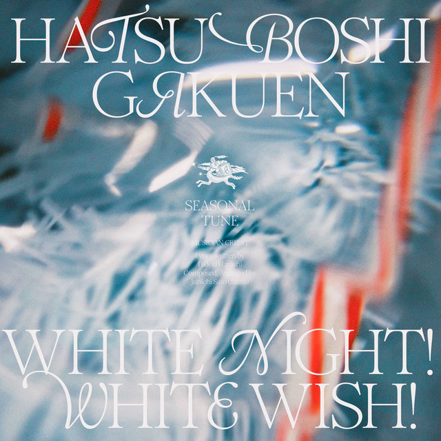 Night! ヴァイス　White White Wish! 　藤田ことね PR+