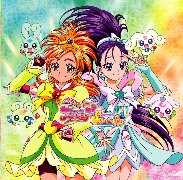 TVアニメ「ふたりはプリキュア スプラッシュスター」新エンディング
