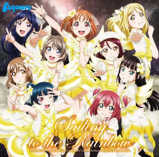 キセキヒカル - 劇場版挿入歌 (MOVIEサイズ) ‑ 曲・歌詞：Aqours | Spotify