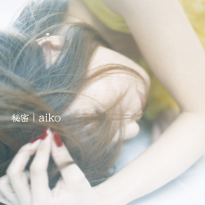 花火 - EP by aiko | Spotify
