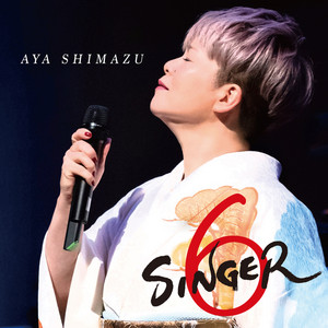 SINGER8 - Album by 島津亜矢 | Spotify