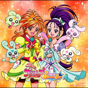 ふたりはプリキュアSplashStar VocalアルバムⅡ～奇跡の雫