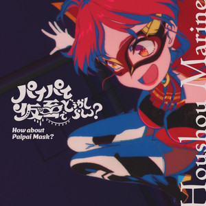 I'm Your Treasure Box ＊あなたは マリンせんちょうを たからばこから