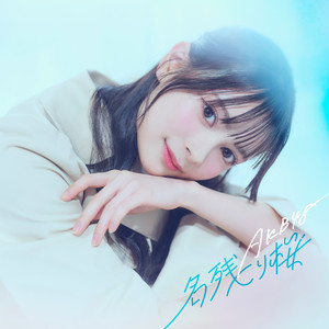 唇にBe My Baby 劇場盤 - Single by AKB48 | Spotify