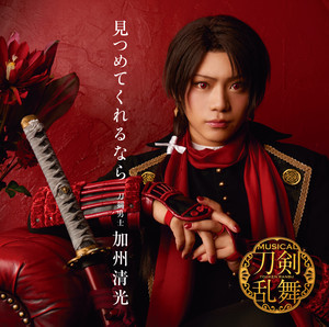 刀剣乱舞 清光