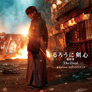 最後の戦い - song and lyrics by Naoki Sato | Spotify