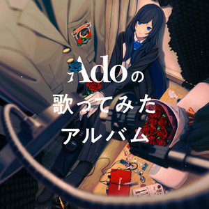 ウタの歌 ONE PIECE FILM RED - Album by Ado | Spotify