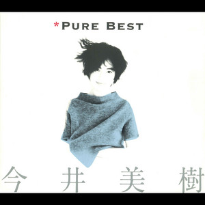 今井美樹 Pure Best - Compilation by Miki Imai | Spotify