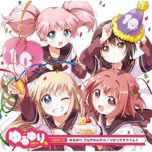 ゆりゆららららゆるゆり大事件 - EP by Nanamori-Chu☆Goraku-Bu | Spotify