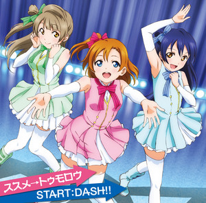 ラブライブ!Solo Live! from μ's 高坂穂乃果 Extra - Single by 高坂穂