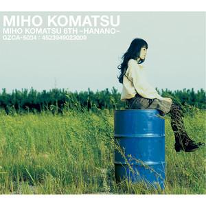 I just wanna hold you tight - song and lyrics by Miho Komatsu