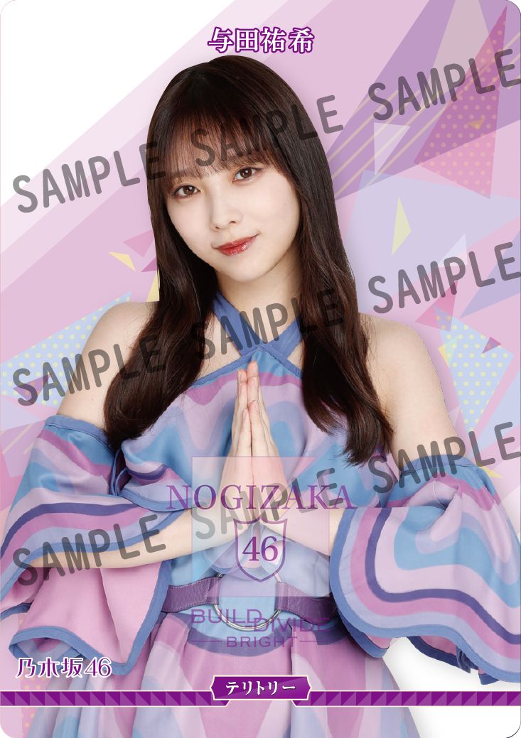 乃木坂46 与田祐希 シンクロニシティ B2ポスター 2枚 コンプ 検) 会場