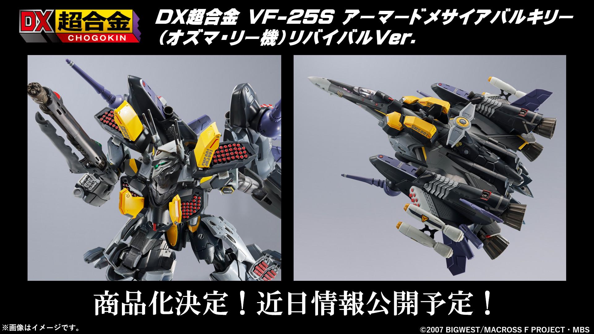 DX VF-25S Armored Messiah Ozma lee renewal ver announced : r/macross