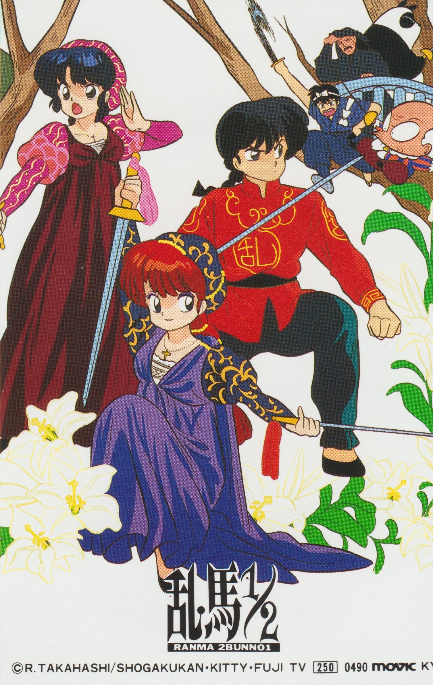 らんま1/2☆Ranmaカレンダー 1991年1992年B2サイズ未使用ポスター