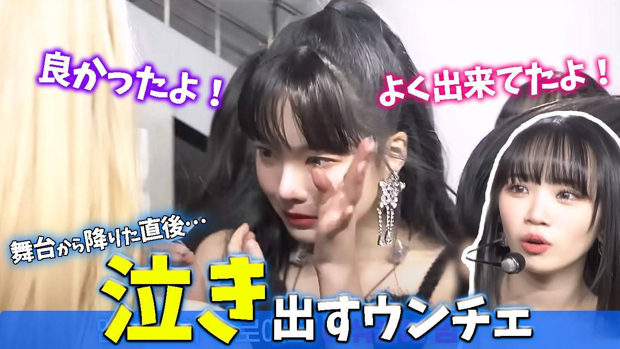 LE SSERAFIM] Le Seraphim follows Eun-chae together [Japanese