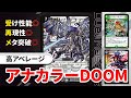 全国ランカー愛用】大阪で爆勝ち、