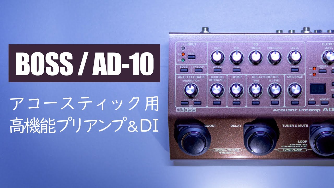 High-End Preamp for Acoustic Guitarists / BOSS AD-10 Acoustic