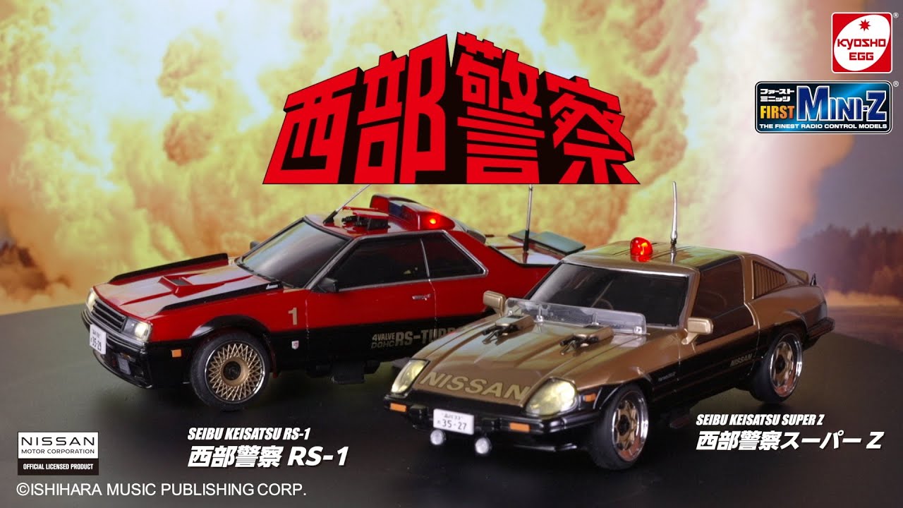 FIRST MINI-Z 西部警察 マシンRS-1 66618 | 京商 | トイRC・トイモデル