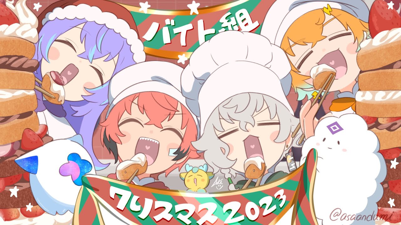 手描きにじさんじ】バイト組クリスマス出勤【切り抜き/叢雲カゲツ/赤城