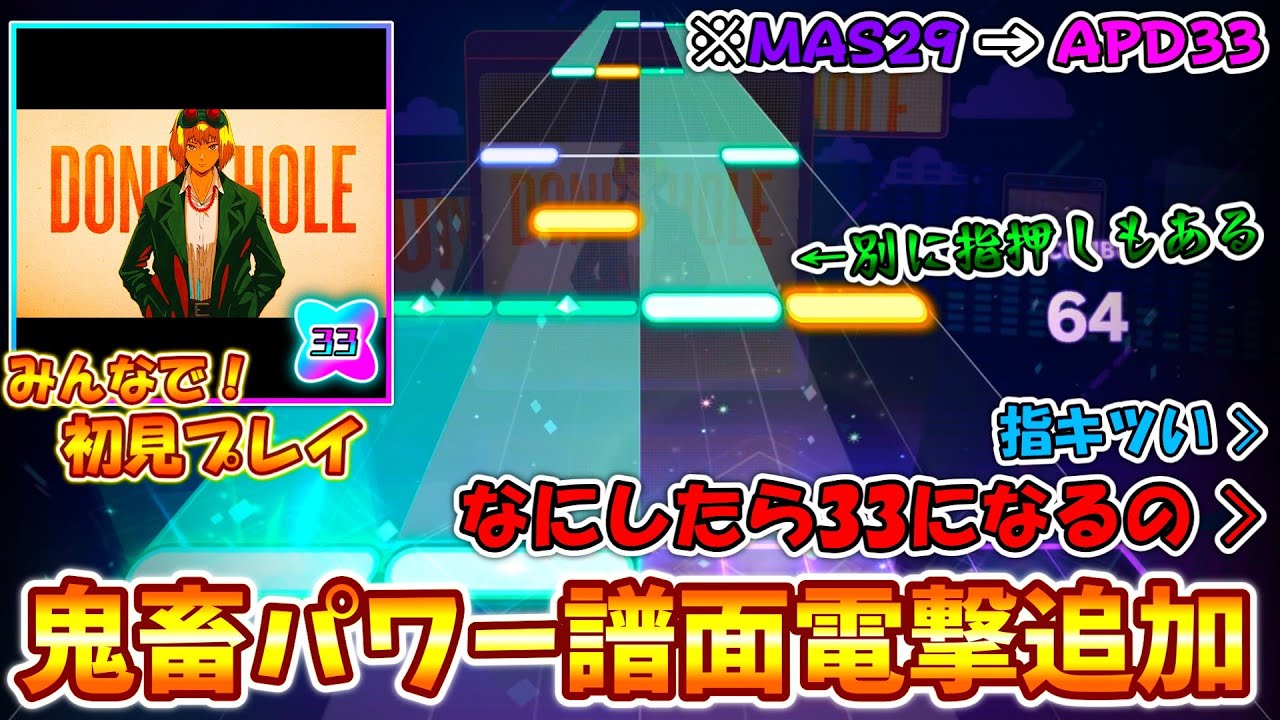 Project Sekai] A high-difficulty APPEND has been added to a