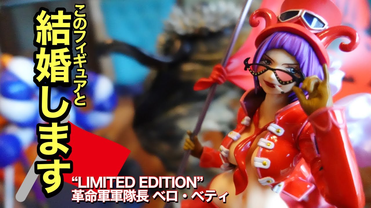 LIMITED EDITION