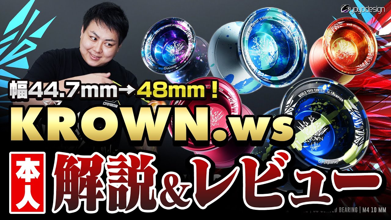 サクラウン.ws - C3ヨーヨーデザイン┃ヨーヨー専門店リワインド