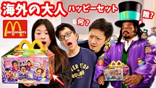 Apparently McDonald's overseas has Happy Meals for adults 🍔🍟 I