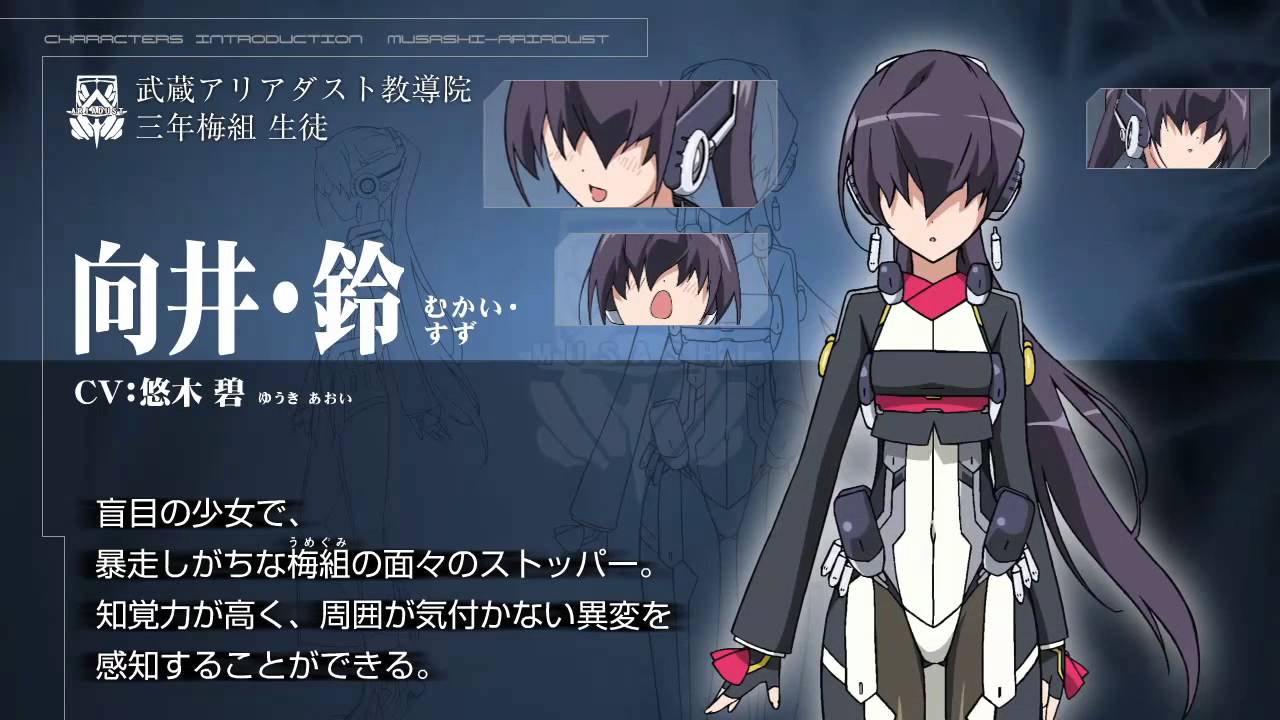 境界線上のホライゾン」キャラクター紹介《武蔵》編（4） - YouTube