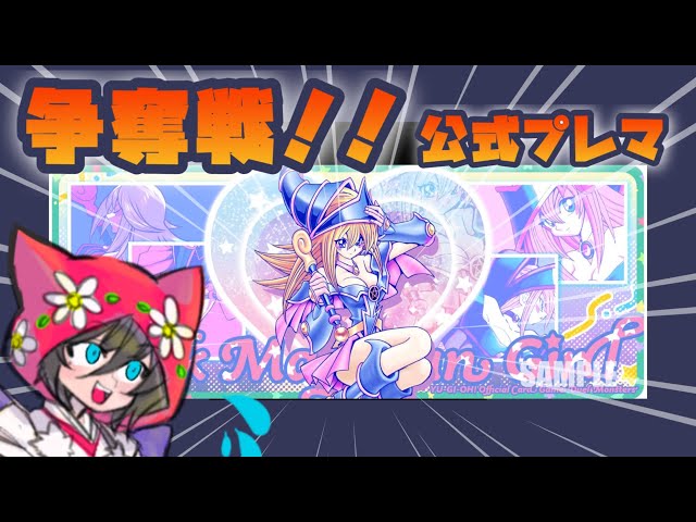 遊戯王】ニューロンポイントでGET！ブラックマジシャンガール公式