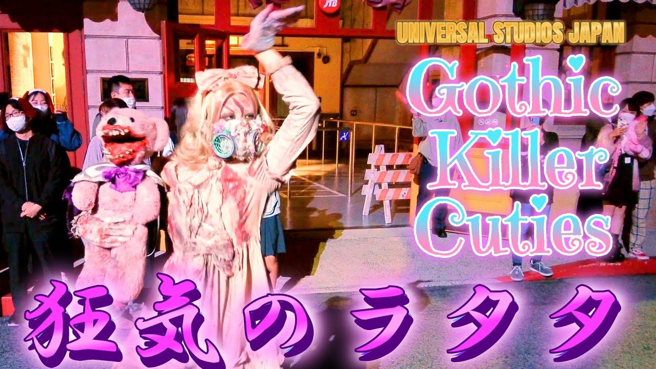4K】Halloween Horror Nights 2022 at Universal Studios Japan