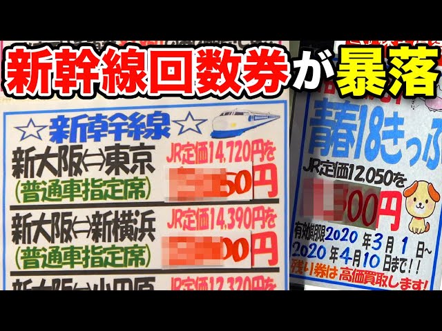 コレクション用】東京⇄宇都宮新幹線回数券 12枚セット 分割も可