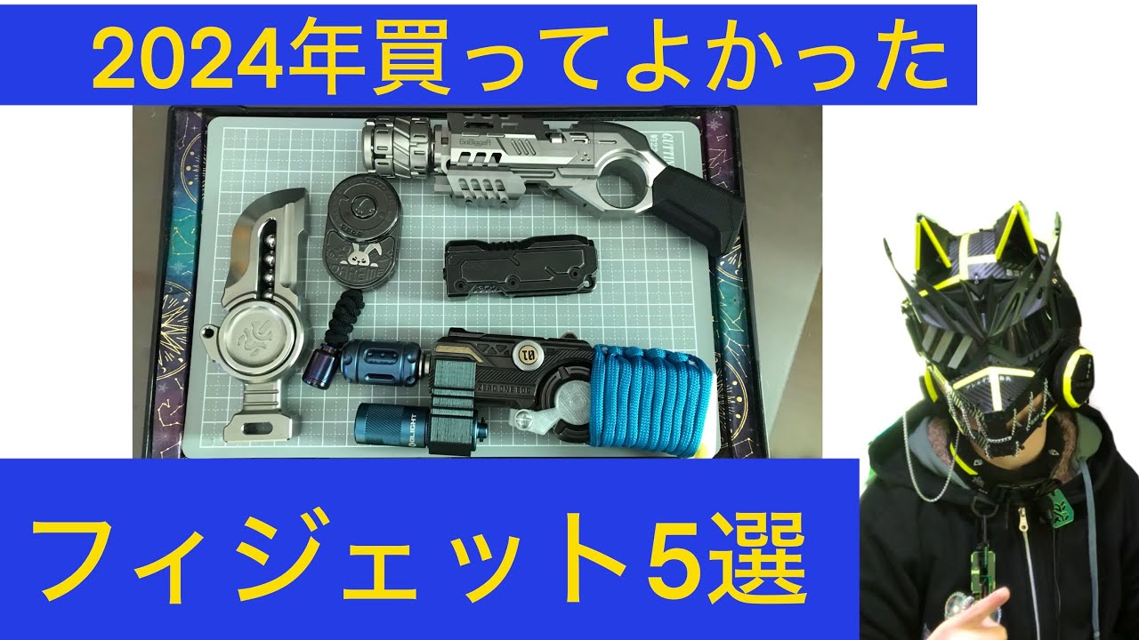 Fidget Toy] 5 Best Fidget Toys to Buy in 2024 [Fidget Toys] - YouTube