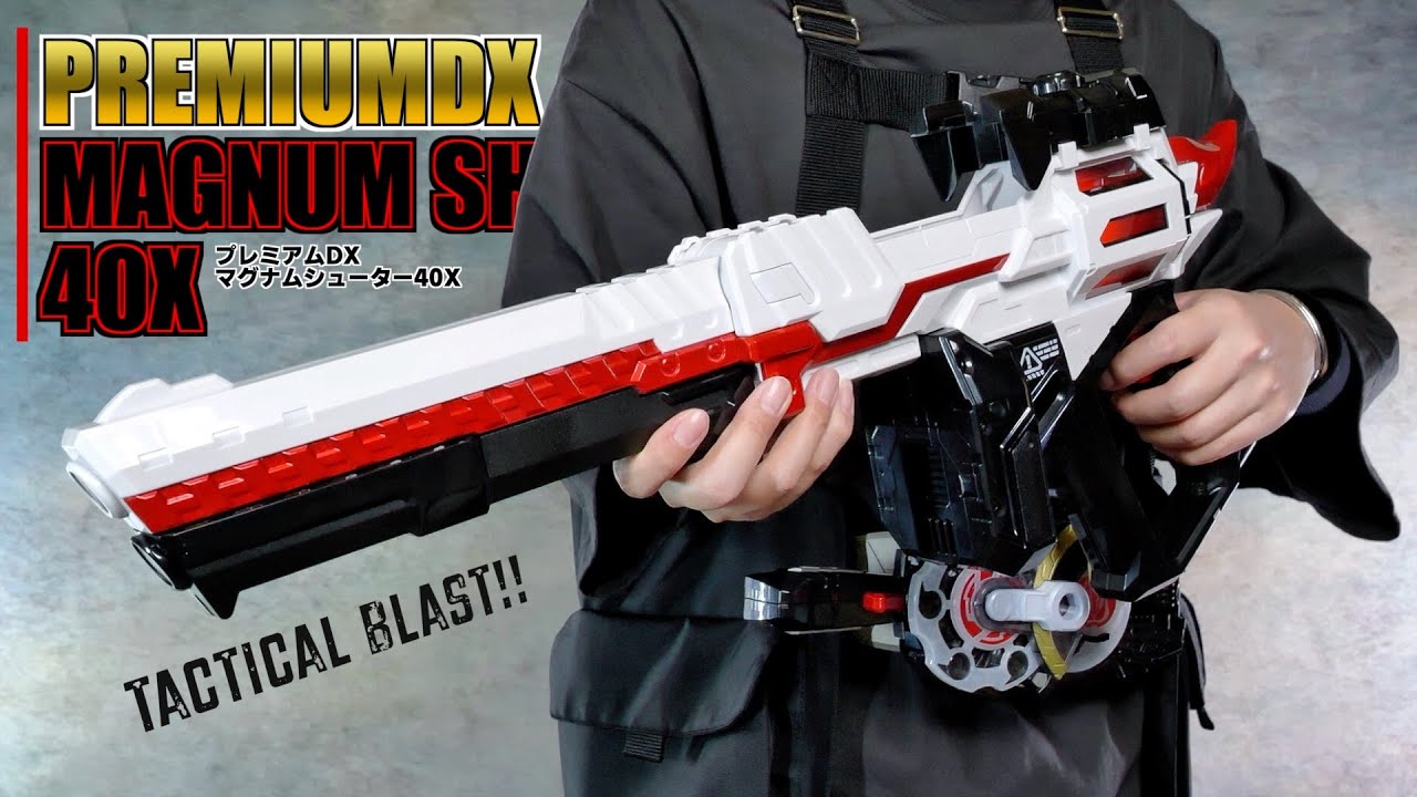 日本版】PREMIUM DX マグナムシューター40X レビュー【仮面