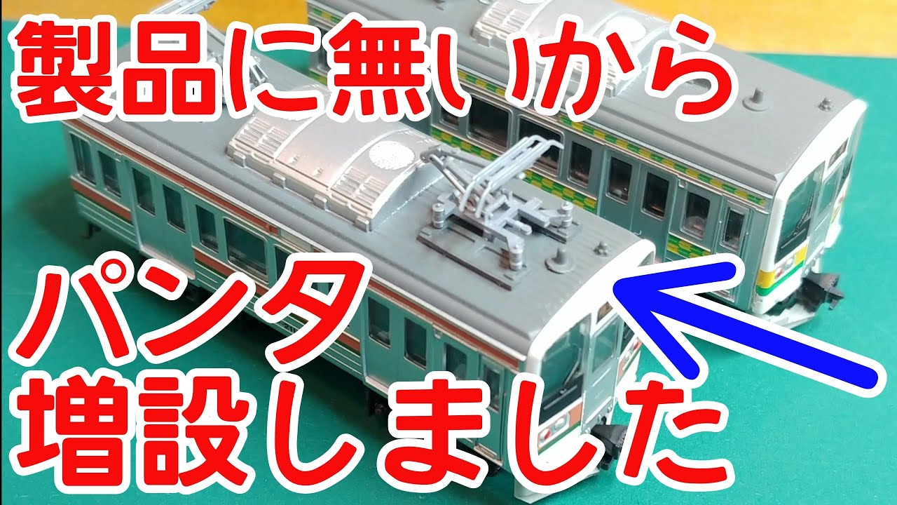ま*さ様 Bトレイン Bトレ 211系 高崎車両センター 基本10両編成 B