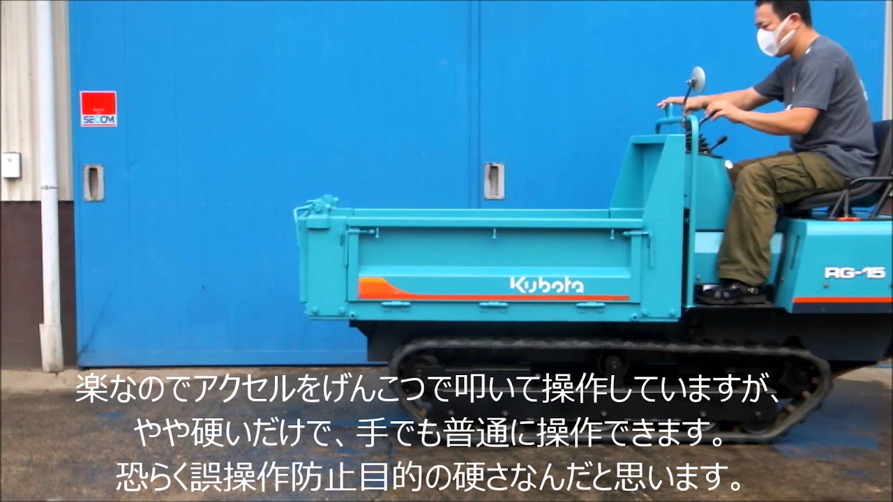 クボタ Kubota キャリアダンプ クローラー 運搬車 RG 15 - YouTube