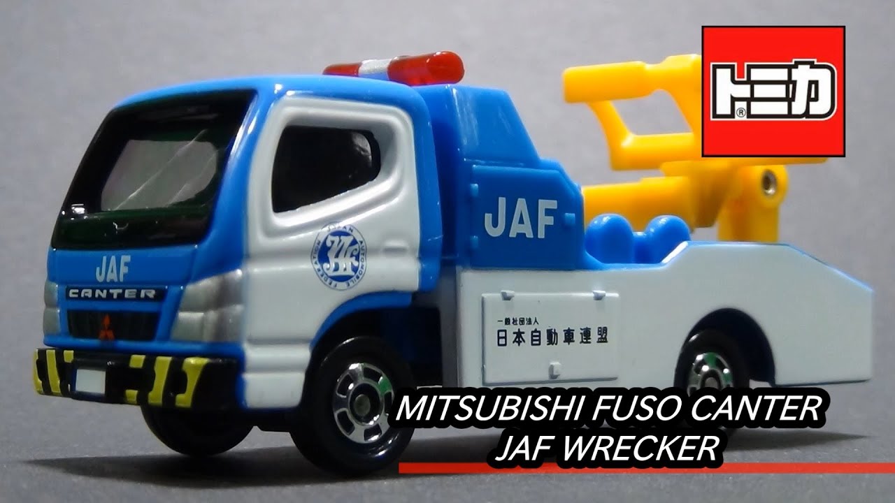 特注トミカ 三菱ふそう キャンター JAF レッカー車 - YouTube