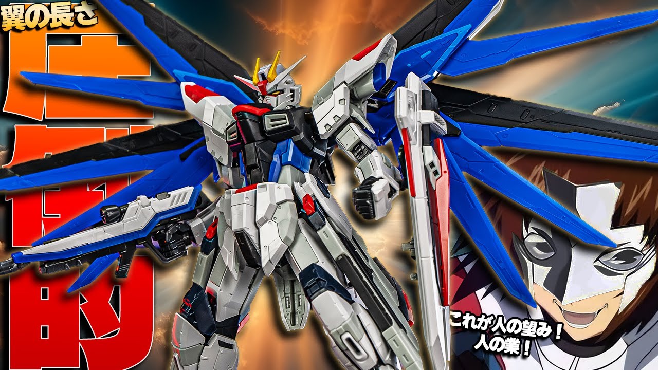 ほぼ全部新しくなった決定版！RGフリーダムガンダムVer.GCP【ガンプラ