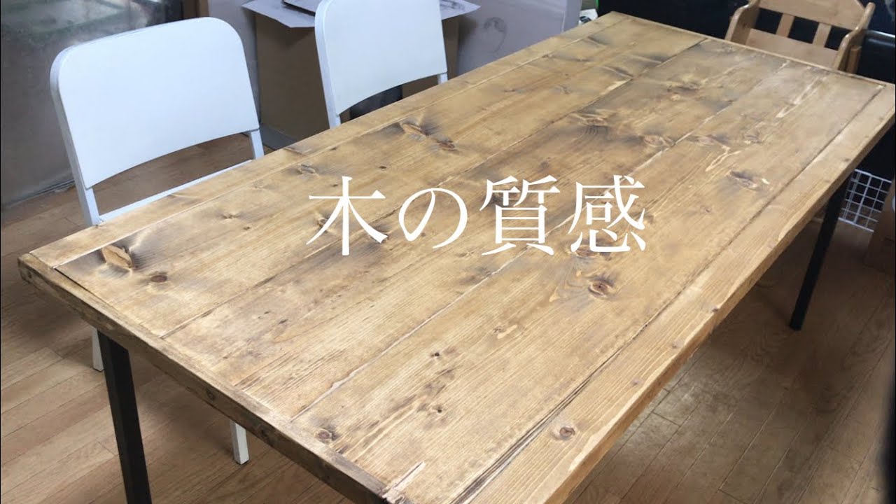 自作】6人掛けダイニングテーブル - YouTube