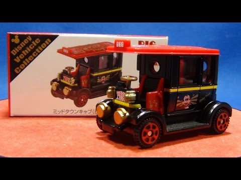 特注トミカ ディズニービークルコレクション ミッドタウンキャブ