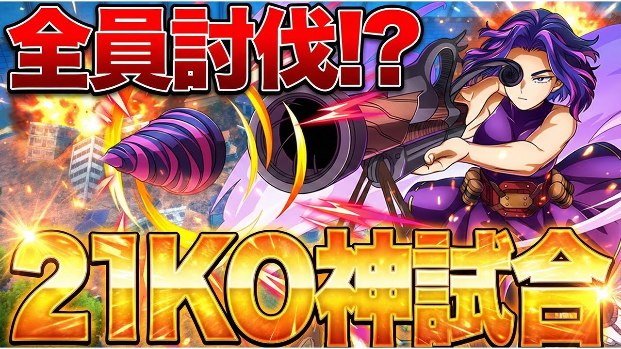 Everyone KO!?] Miraculous 21 KOs in Ranked Matches [My Hero