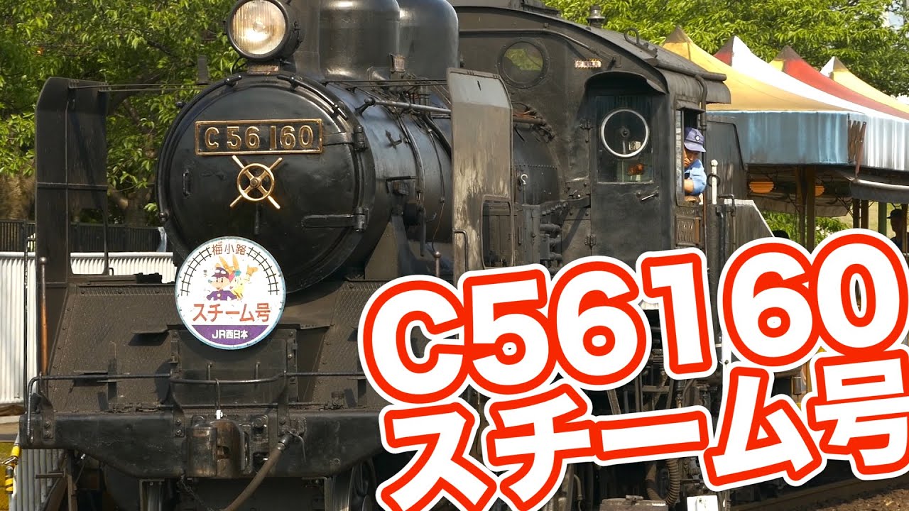 Retired from main line operation on 2018.05.27] I went to see the