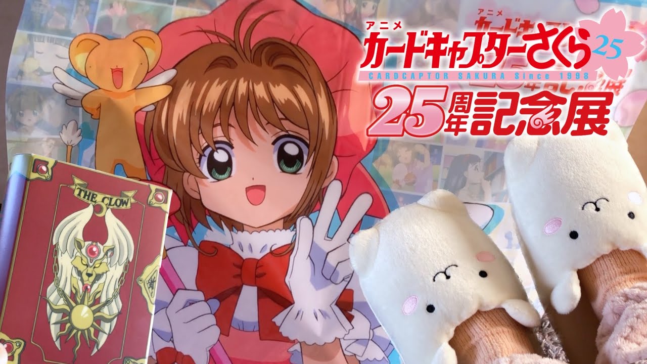 カードキャプターさくら かるた Card Captor sakura Karuta - YouTube